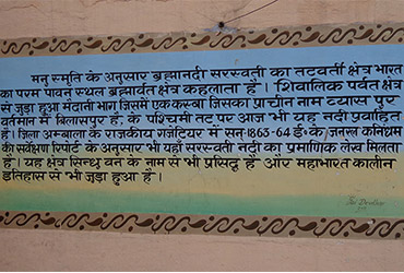 Plaque at Saraswati Ashram Bilaspur